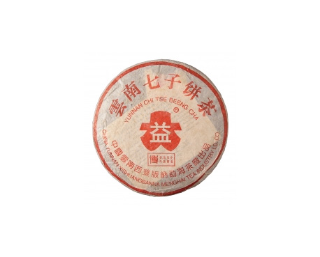 襄樊普洱茶大益回收大益茶2004年401批次博字7752熟饼